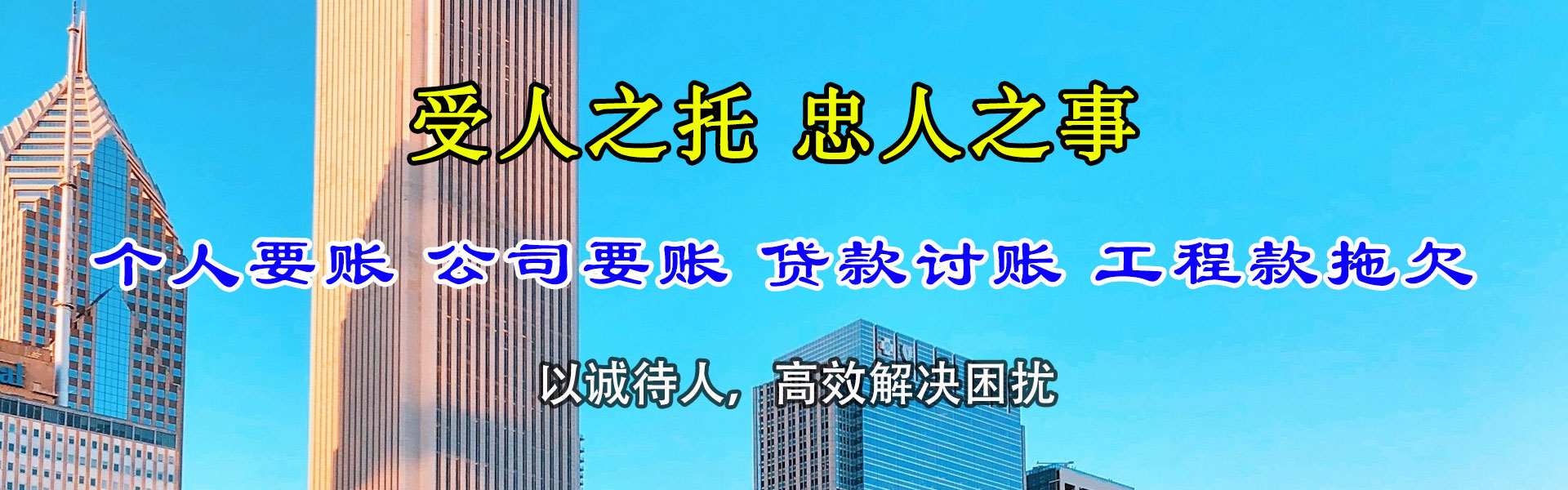 铅山要账公司