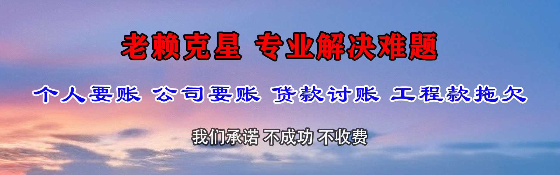 铅山要账公司